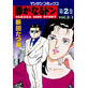 The Quiet Don Vol.2 [1]